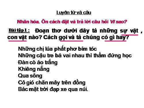 Tuần 25. Nhân hoá. Ôn tập cách đặt và trả lời câu hỏi Vì sao?
