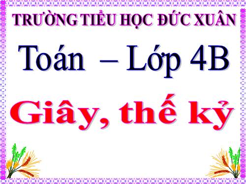 Giây, thế kỉ