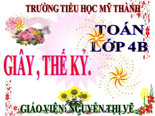 Giây, thế kỉ