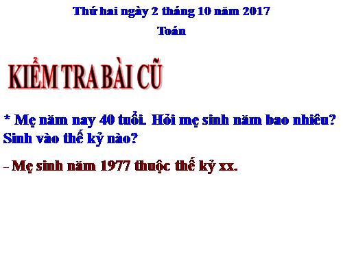 Giây, thế kỉ