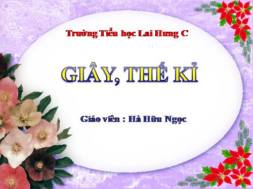 Giây, thế kỉ