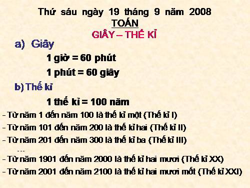 Giây, thế kỉ