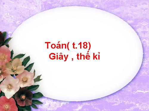 Giây, thế kỉ