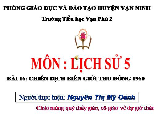 Chiến dịch biên giới thu đông