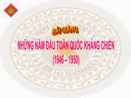 NHỮNG NĂM ĐẦU TOÀN QUỐC KHÁNG CHIẾN  (1946 – 1950)