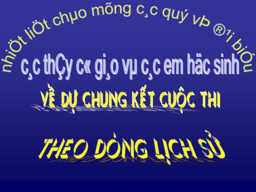 Trò chơi nhận diện lịch sử