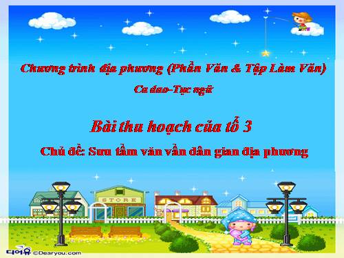 Bài 18. Chương trình địa phương (phần Văn và Tập làm văn)