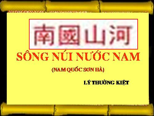 Bài 5. Sông núi nước Nam (Nam quốc sơn hà)