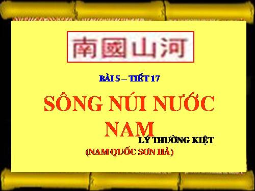 Bài 5. Sông núi nước Nam (Nam quốc sơn hà)