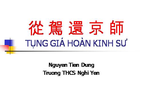 Bài 5. Phò giá về kinh (Tụng giá hoàn kinh sư)