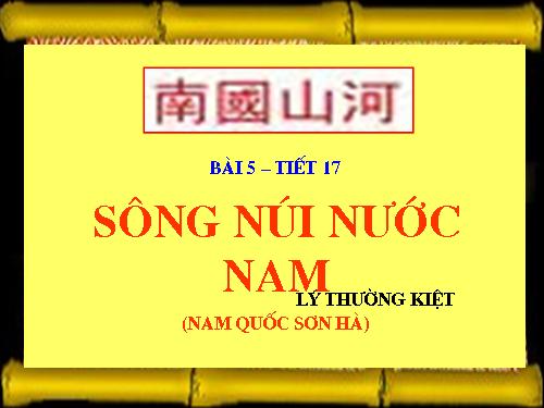 Bài 5. Sông núi nước Nam (Nam quốc sơn hà)