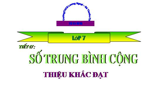 Chương III. §4. Số trung bình cộng