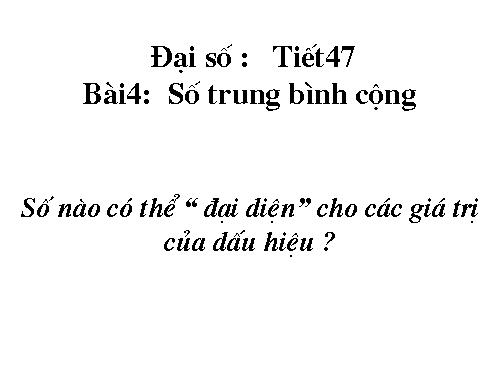 Chương III. §4. Số trung bình cộng