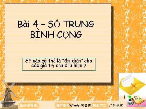 Chương III. §4. Số trung bình cộng