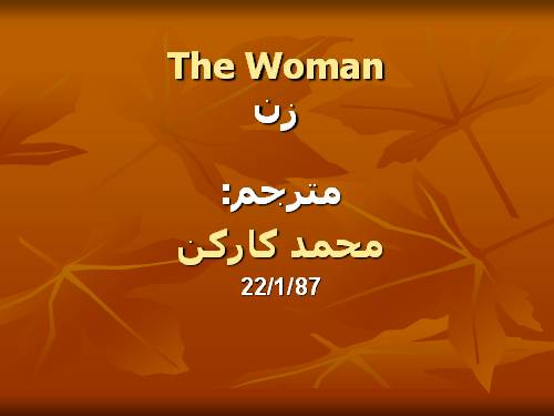 THE WOMAN