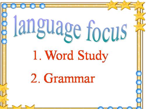 e12 u12 language focus