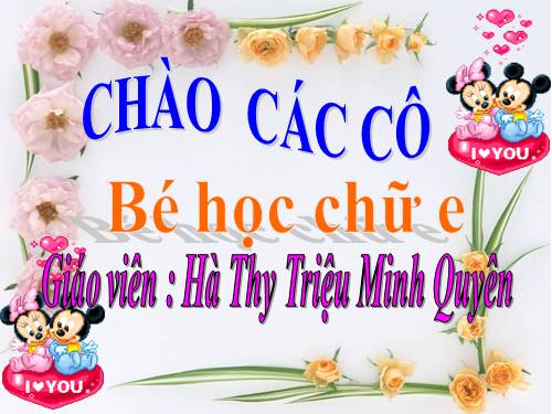 CHỮ  E. HTTMQ