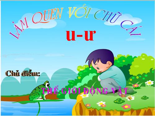 Chữ U, Ư