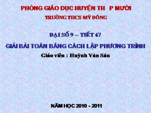 Chương IV. §8. Giải bài toán bằng cách lập phương trình
