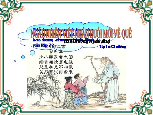 Bài 16. Cố hương